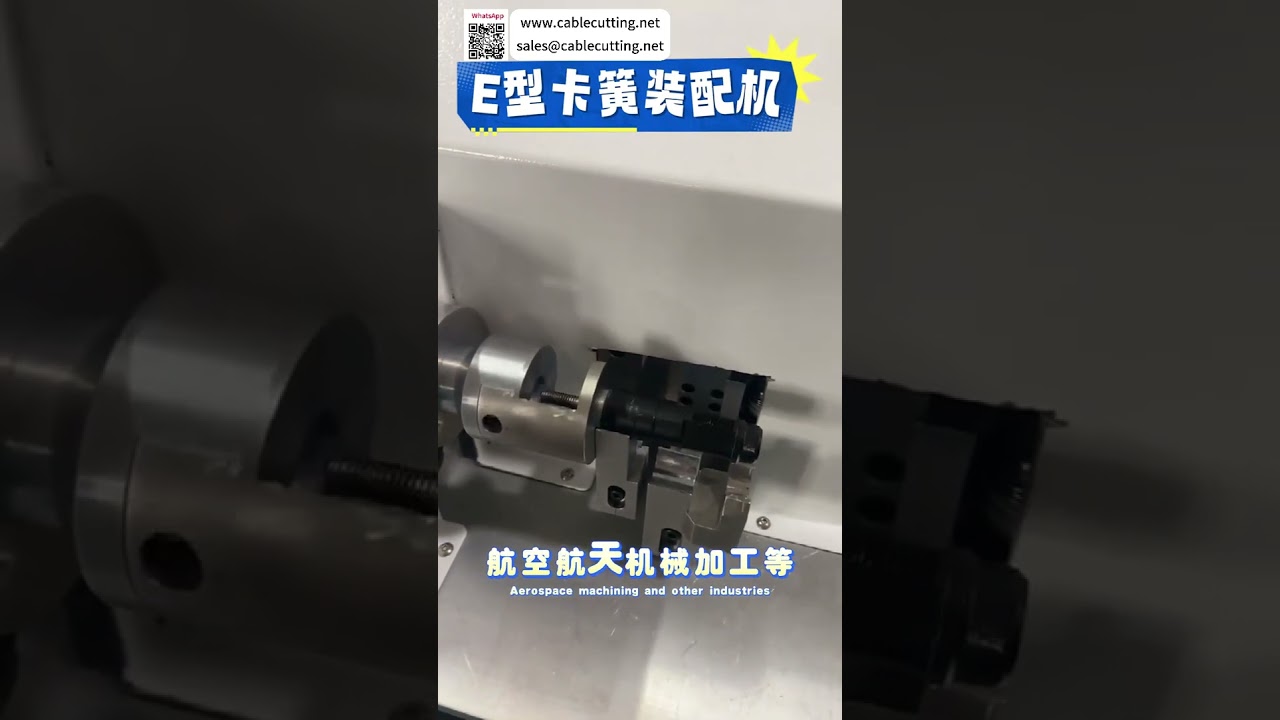 Máquina de Montagem de Anéis Elásticos Tipo E Industrial - Versão Curta