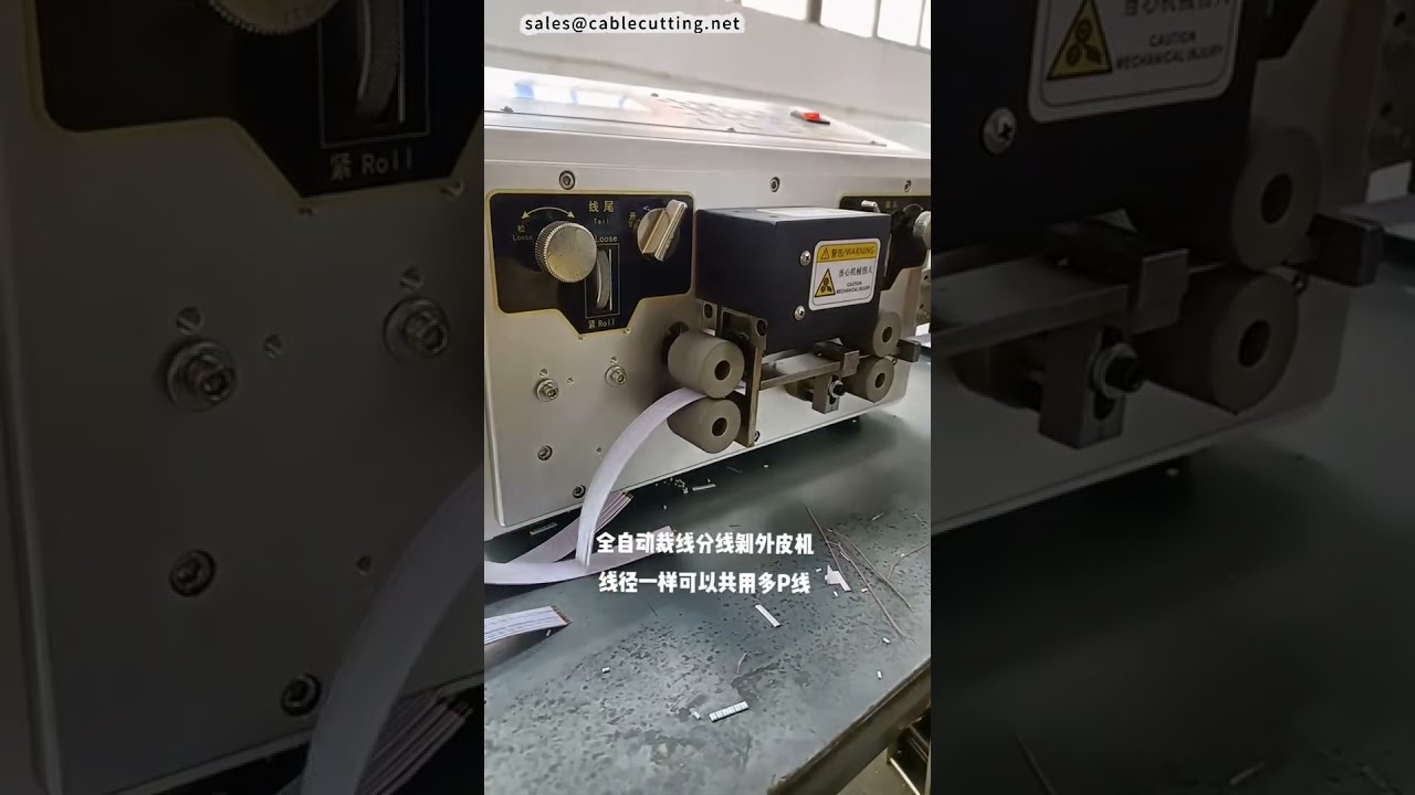 Máquina de Corte e Separação de Cabo Fita Totalmente Automática #machine #factory #cnc