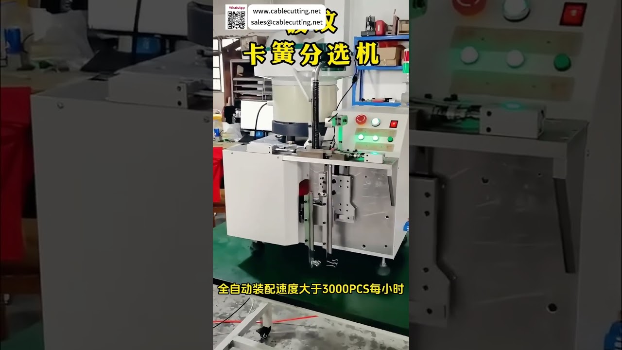 Fabricante de Equipamentos de Montagem de Anéis Elásticos - Máquinas Automatizadas de Alta Precisão e Personalizadas para a Indústria Automotiva