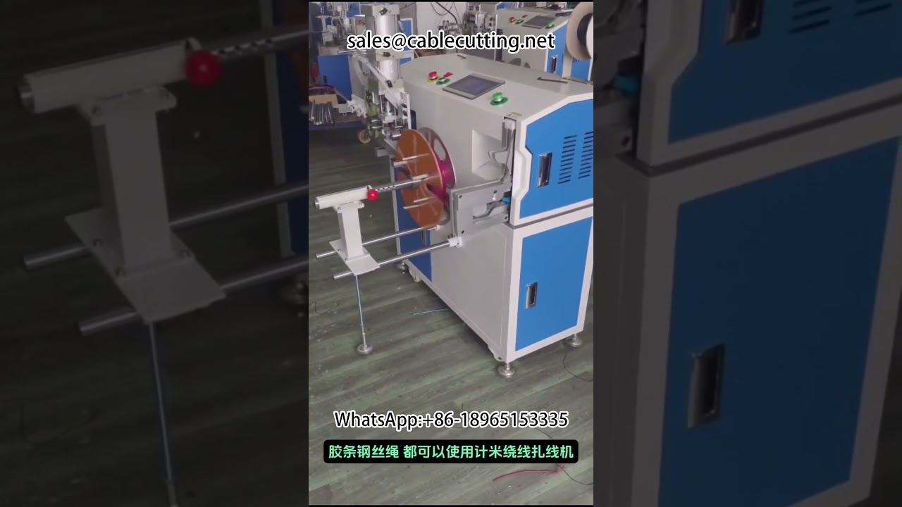 Máquina automática de contagem, rebobinamento, alinhamento e corte de cabos de aço #processamento de chicotes elétricos