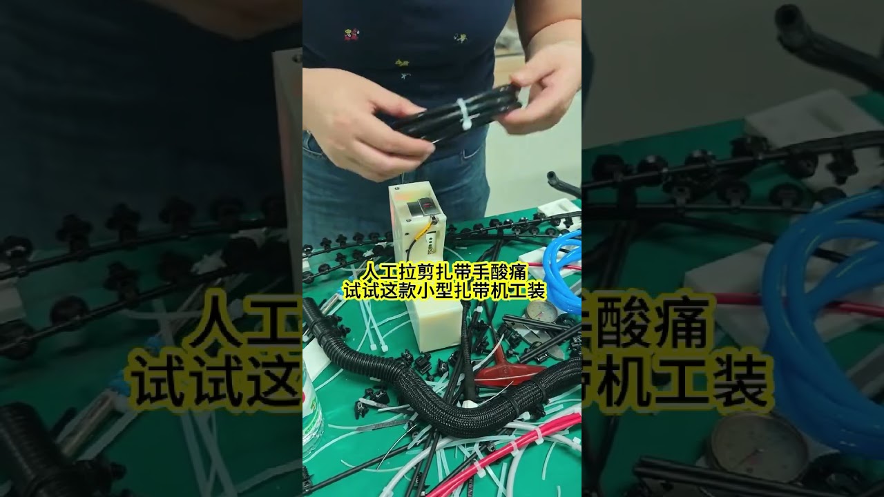 Elimine a fadiga das mãos do amarramento manual de braçadeiras Experimente este dispositivo compacto de ferramenta automática para braçadeiras