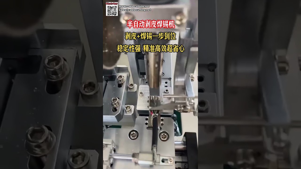 Máquina semiautomática de decapagem e soldagem de fios para processamento de feixes de alta eficiência