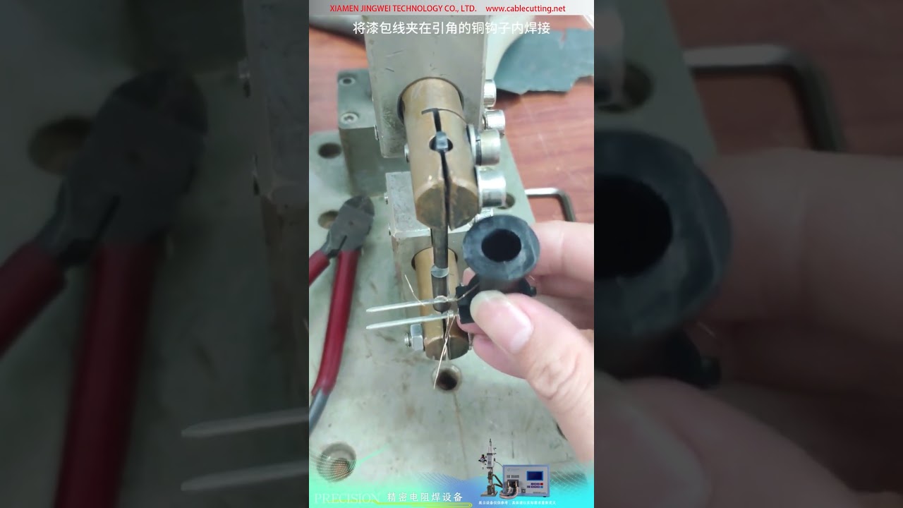 Soldadora de resistência de precisão — junção de fio esmaltado de válvula solenoide a terminal de gancho de cobre