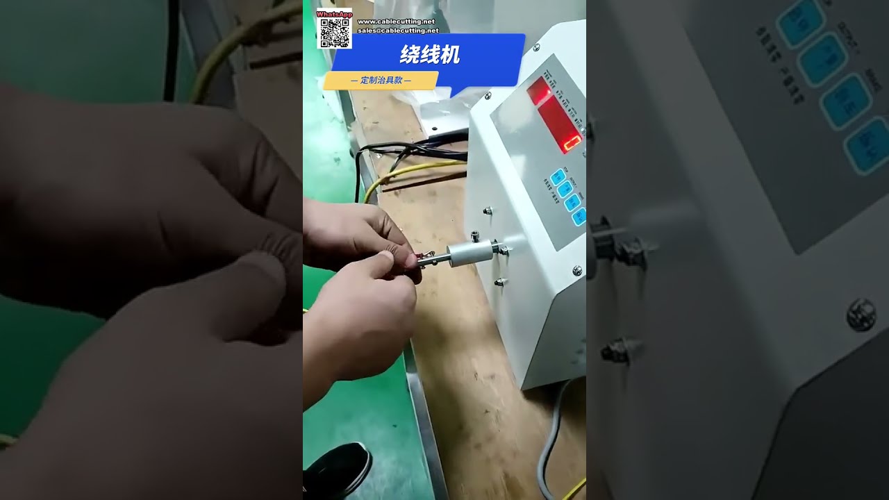 Bobinadeira automática de cabos com gabarito — Bobinagem complexa
